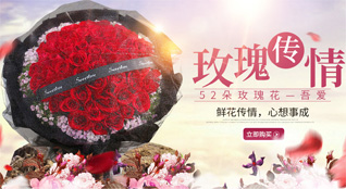 江苏常州新北区鲜花速递